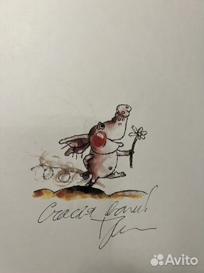 Подарочные книги Трубин Дмитрий