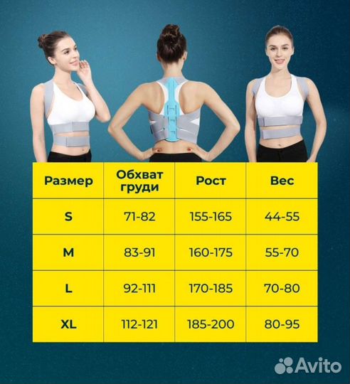 Корсет для позвоночника