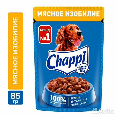 Сухой корм для собак Chappi, Pedigree