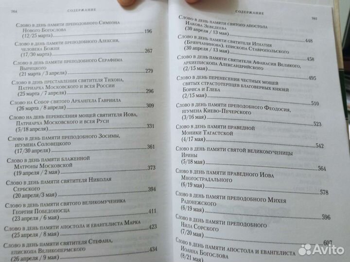 Митрополит Владимир (Иким) Проповеди март-май