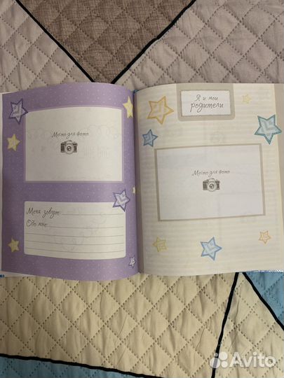 Альбом для фотографий детский