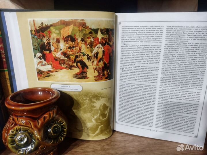 История государства российского. Н. М. Карамзин