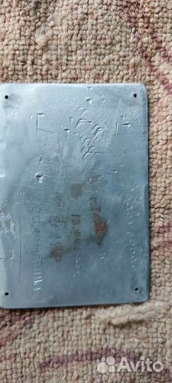 Табличка СССР