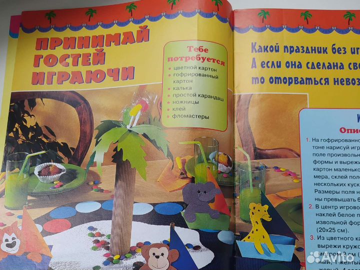 Коллекция идей журнал