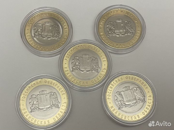 10 рублей - Ивановская областьUNC