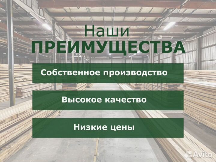 Пиломатериалы брус клееный Самовывоз