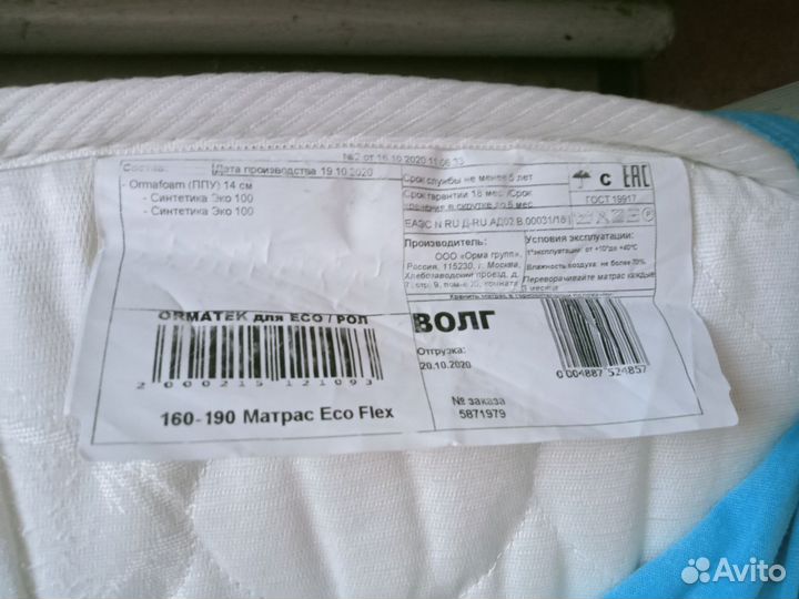 Матрас двухспальный бу