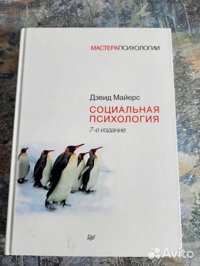 Книги по психологии