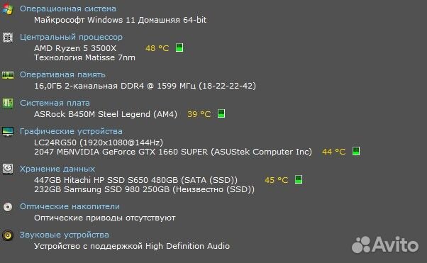 Игровой пк с монитором 144 гц