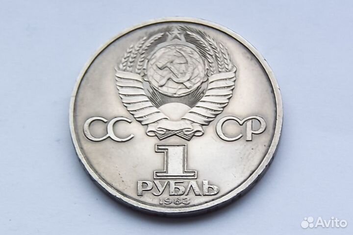 1 рубль СССР Терешкова 1983