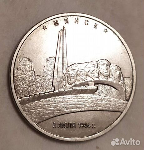 Минск 3 июля 1944