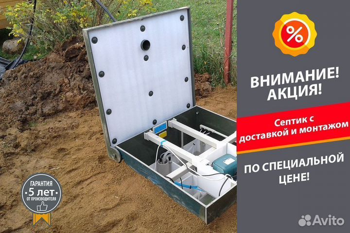 Септик Тверь глубокая очистка стоков