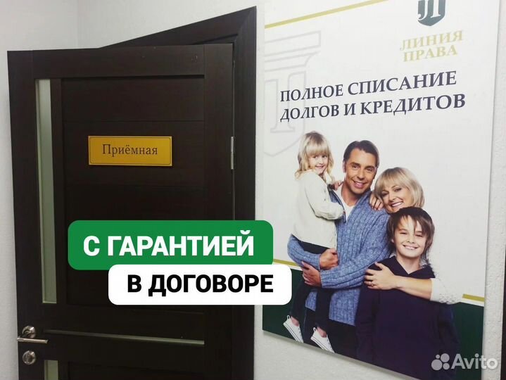 Банкротство без последствий