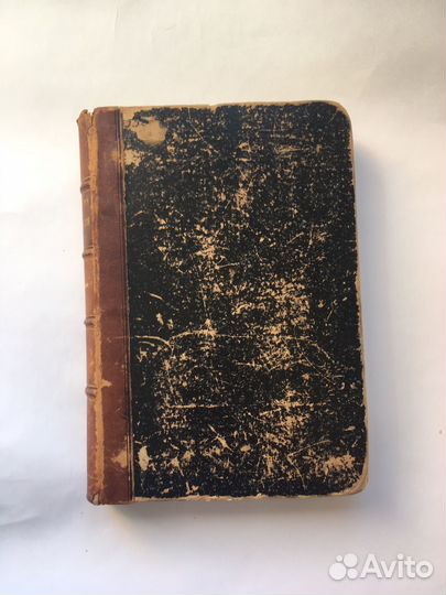 Русско-английский словарь Александров А. 1904 год