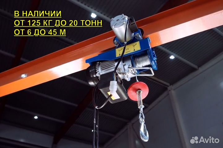 Таль электрическая