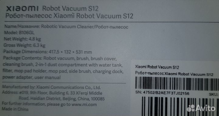 Новый робот-пылесос Xiaomi S12