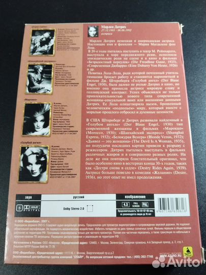 Марлен Дитрих, ретро коллекция, 2007, 4 диска, DVD