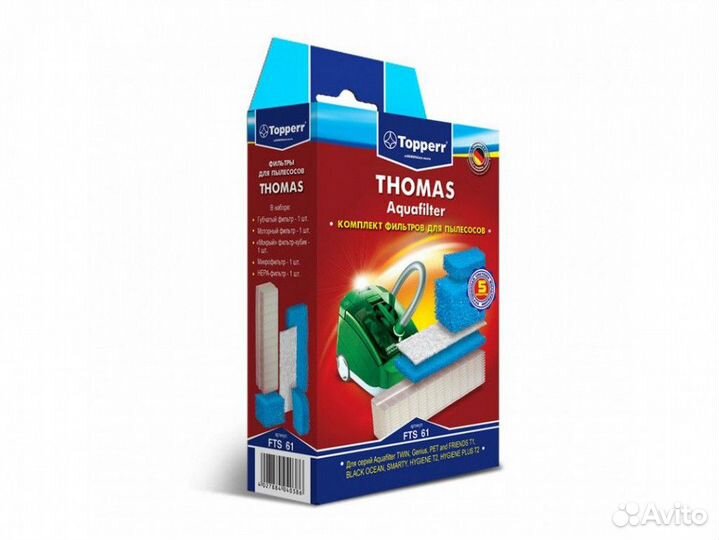 Topperr FTS61 Набор фильтров пылесоса thomas Twin