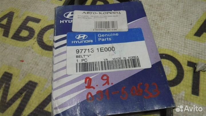 Ремень поликлиновый Hyundai Accent II (LC) 1999-2