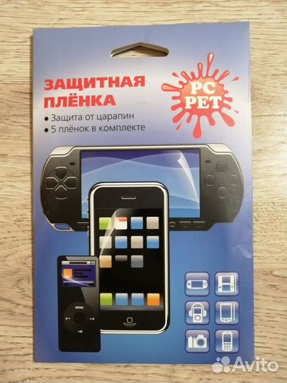 Защитная плёнка универсальная