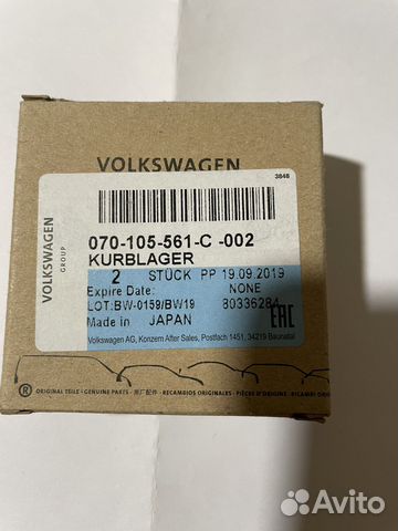 Вкладыши коренные VAG