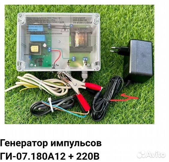 Электропастух для крс