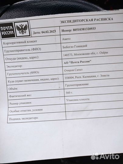 Площадка под бачок осушителя bmw e39 54538367956