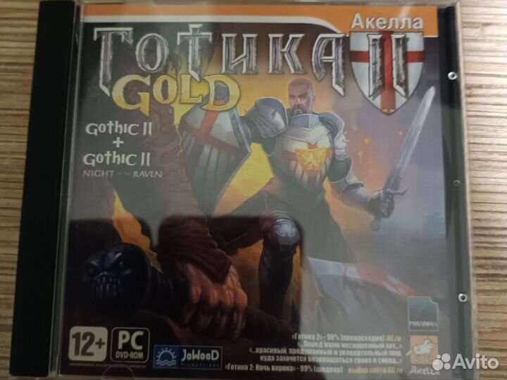 Gothic 2 gold лицензия для пк