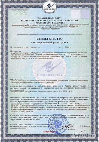 Уничтожение клопов тараканов блох муравьев крыс
