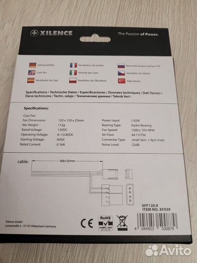 Вентилятор для корпуса компьютера