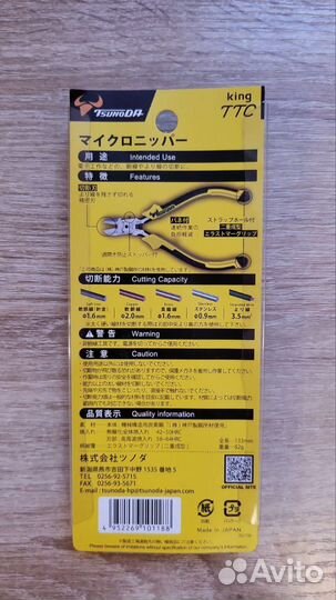 Японские бокорезы Tsunoda MN-125DG(125mm)