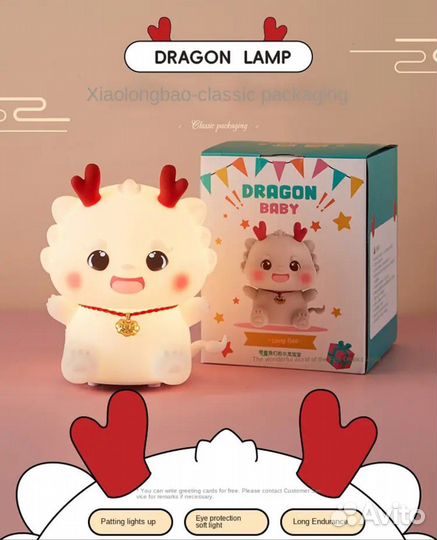 Лампа ночник дракончик