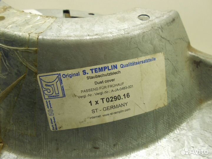 Fruehauf Trailer Щитки пылезащитные тормозов