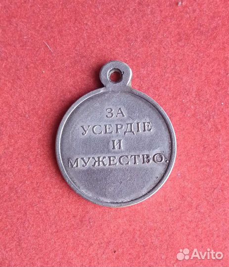 Медаль. Копия