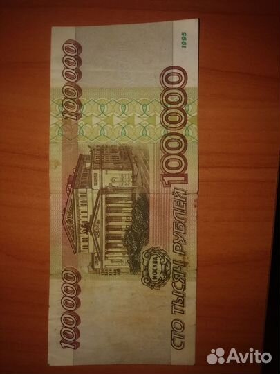 Купюра