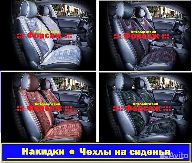 Авто-Накидки на сиденья Nissan Juke