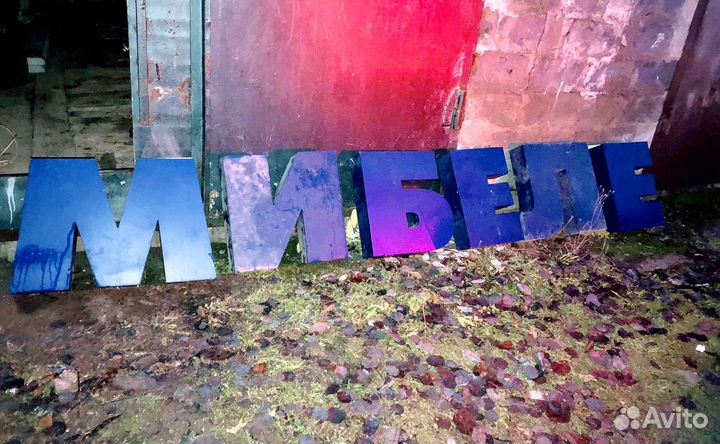 Большие буквы