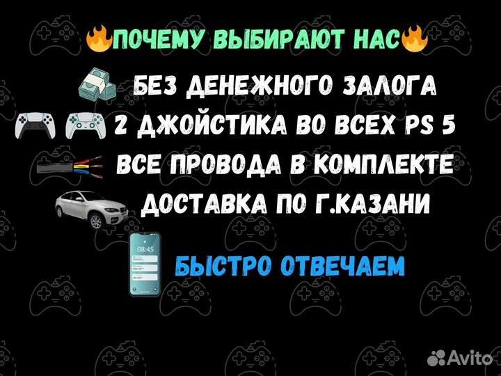 Sony Playstation 5 аренда, прокат, в аренду