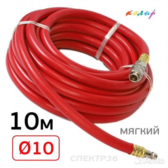 Шланг с разъемами 10х16мм Колир 10м красный армиро