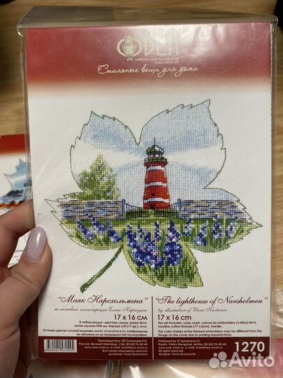 Наборы для вышивания Овен листья (маяк, горы)