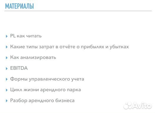 Финмодели, управленческий учёт