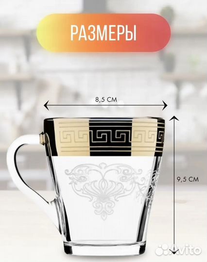 Кружки стеклянные для чая и кофе