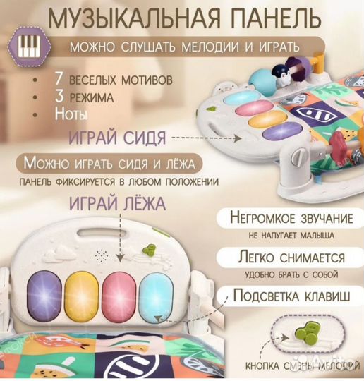 Развивающий музыкальный коврик с пианино