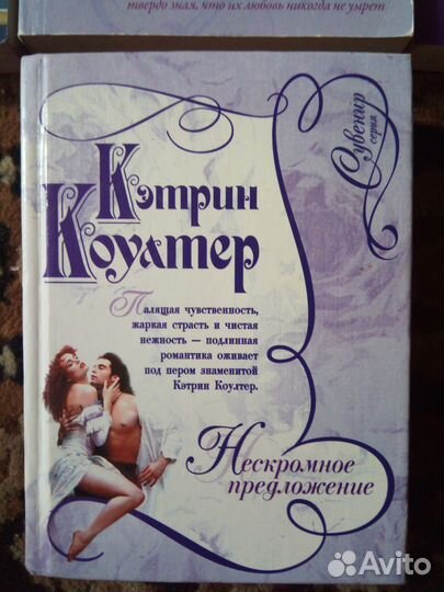 Книги Любовные Романы Сальск