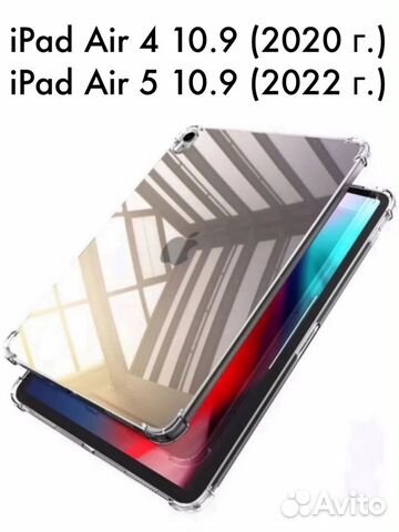 Усиленный чехол для iPad Air 4 / Air 5 10.9 2022