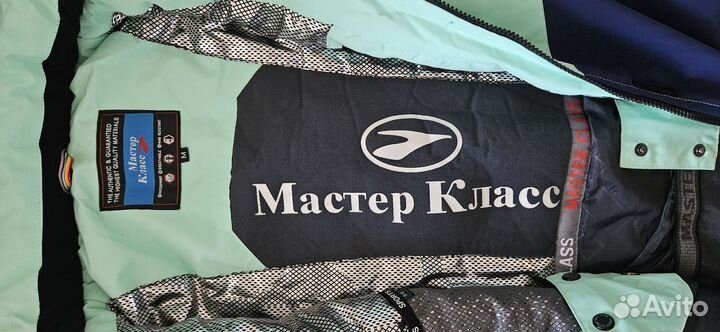 Горнолыжный костюм женский 44 46