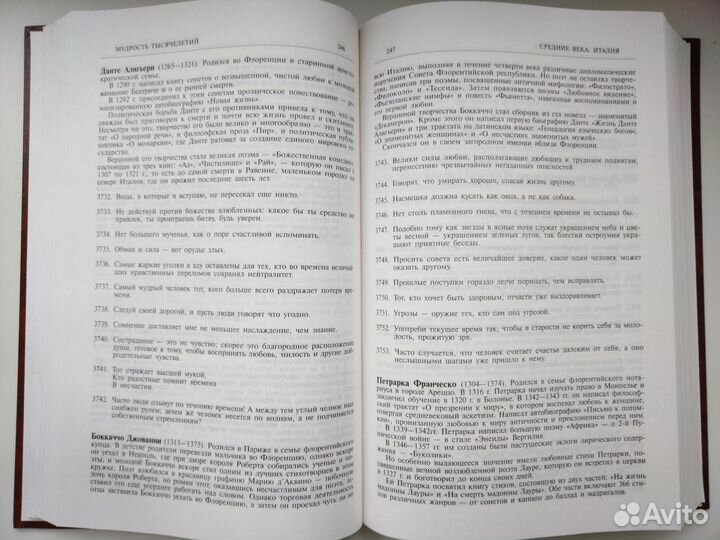 Энциклопедия «Мудрость тысячелетий» новая