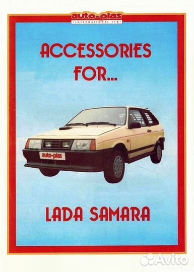 Решётка auto-plas