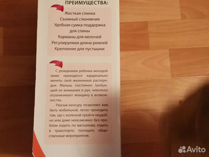 Рюкзак переноска кенгуру