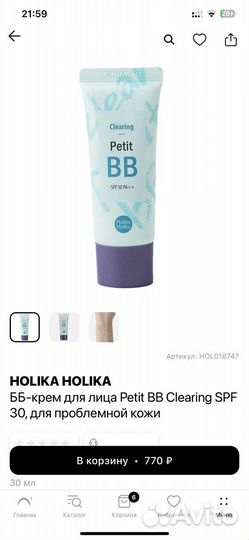 Bb крем holika